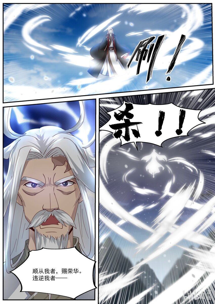 401 武王强者6
