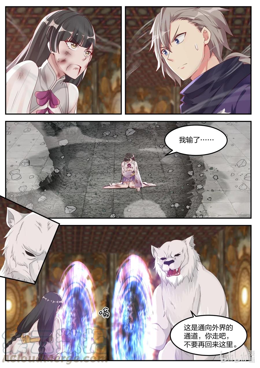 137 白虎攻杀计3