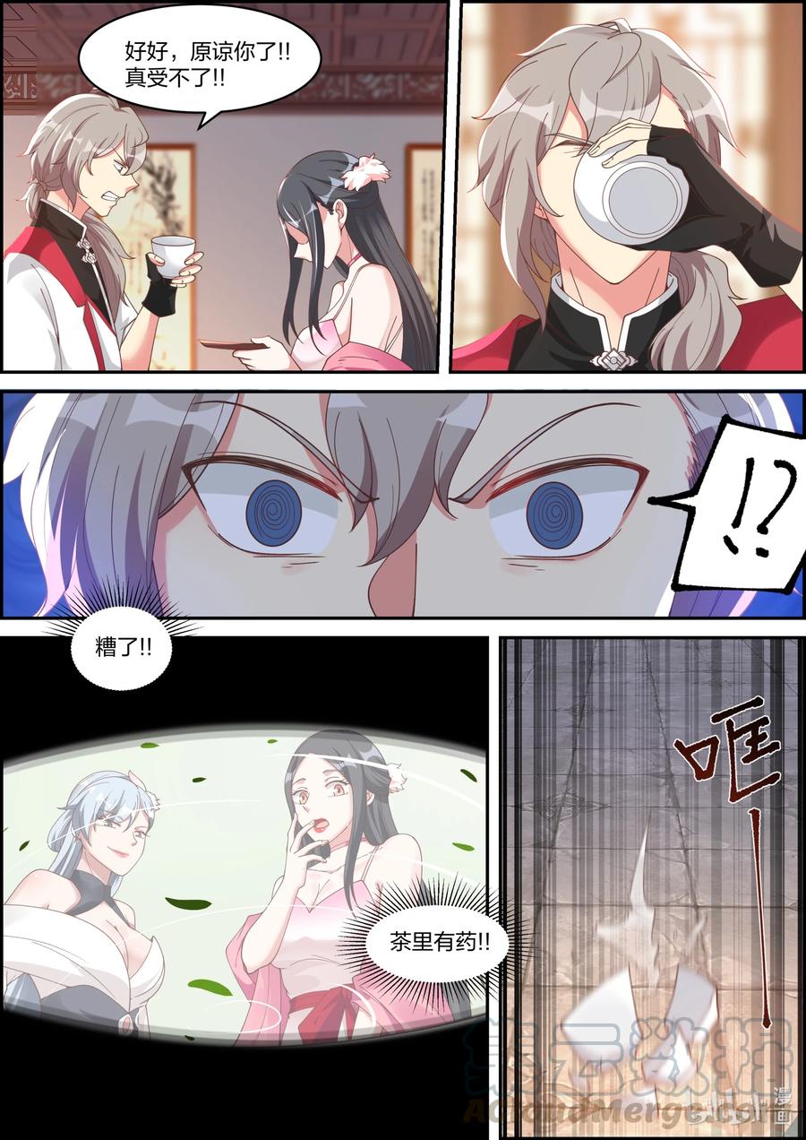 237 你要干什麽4