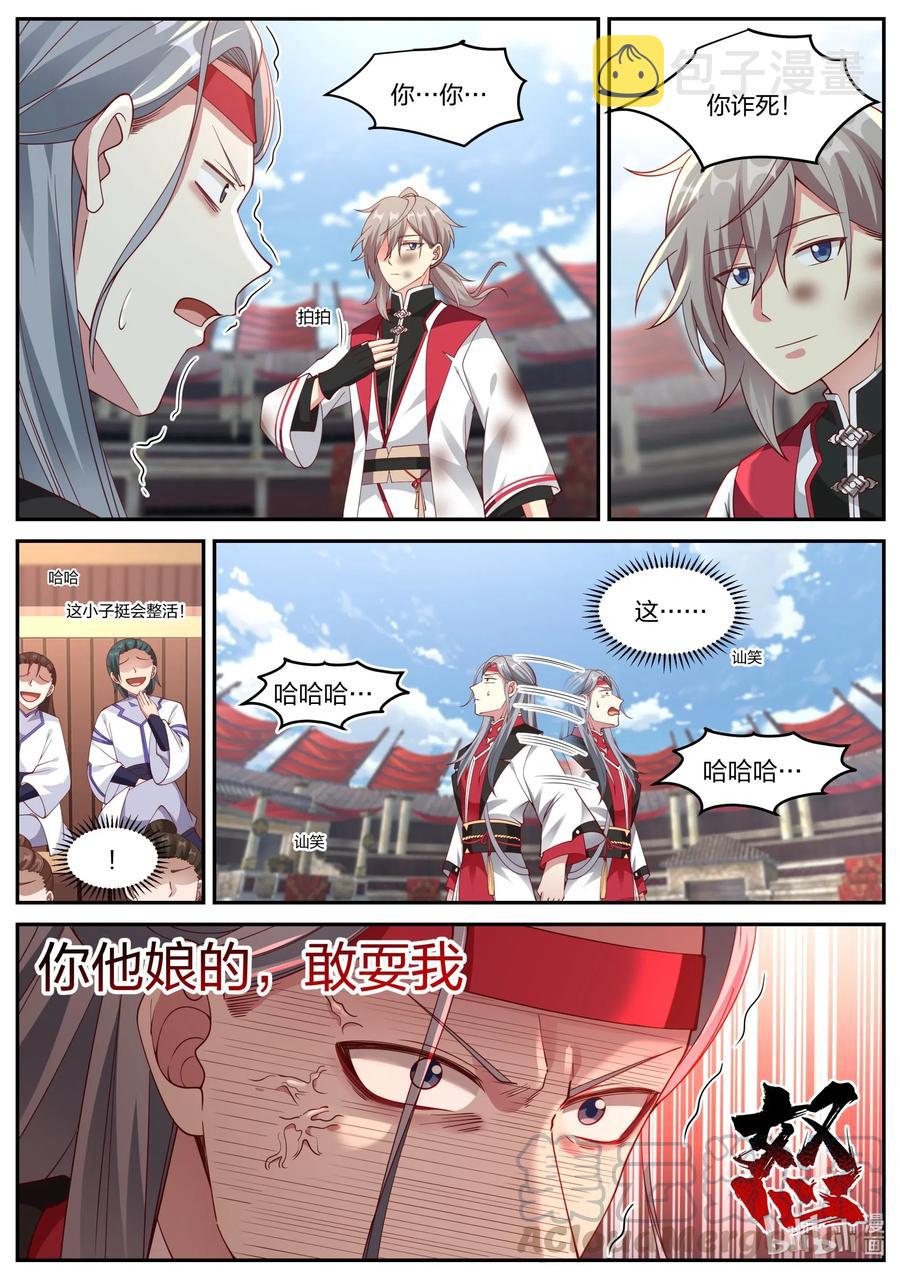 210 你自尽吧6