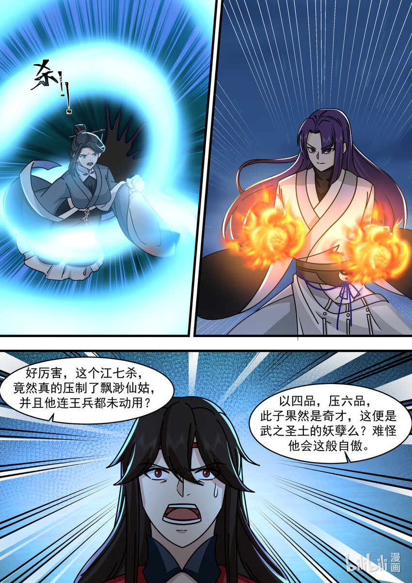 583 咒土门8