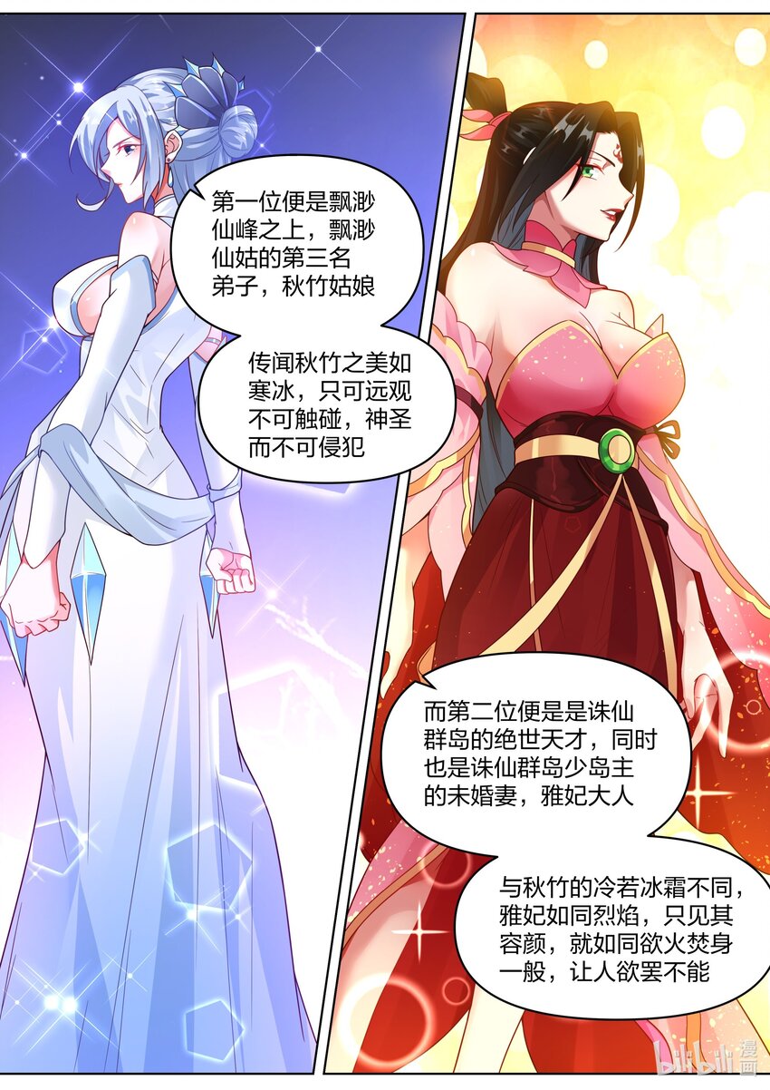 446 三大美女7