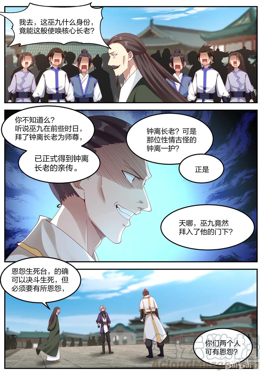 142 巫九2