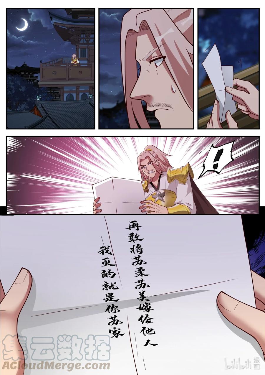 181 等下苏美看到了10