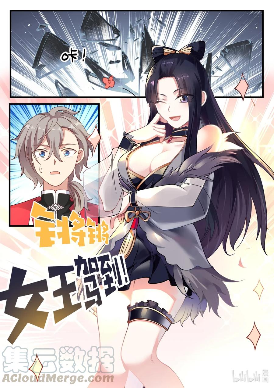 092 女王大人2