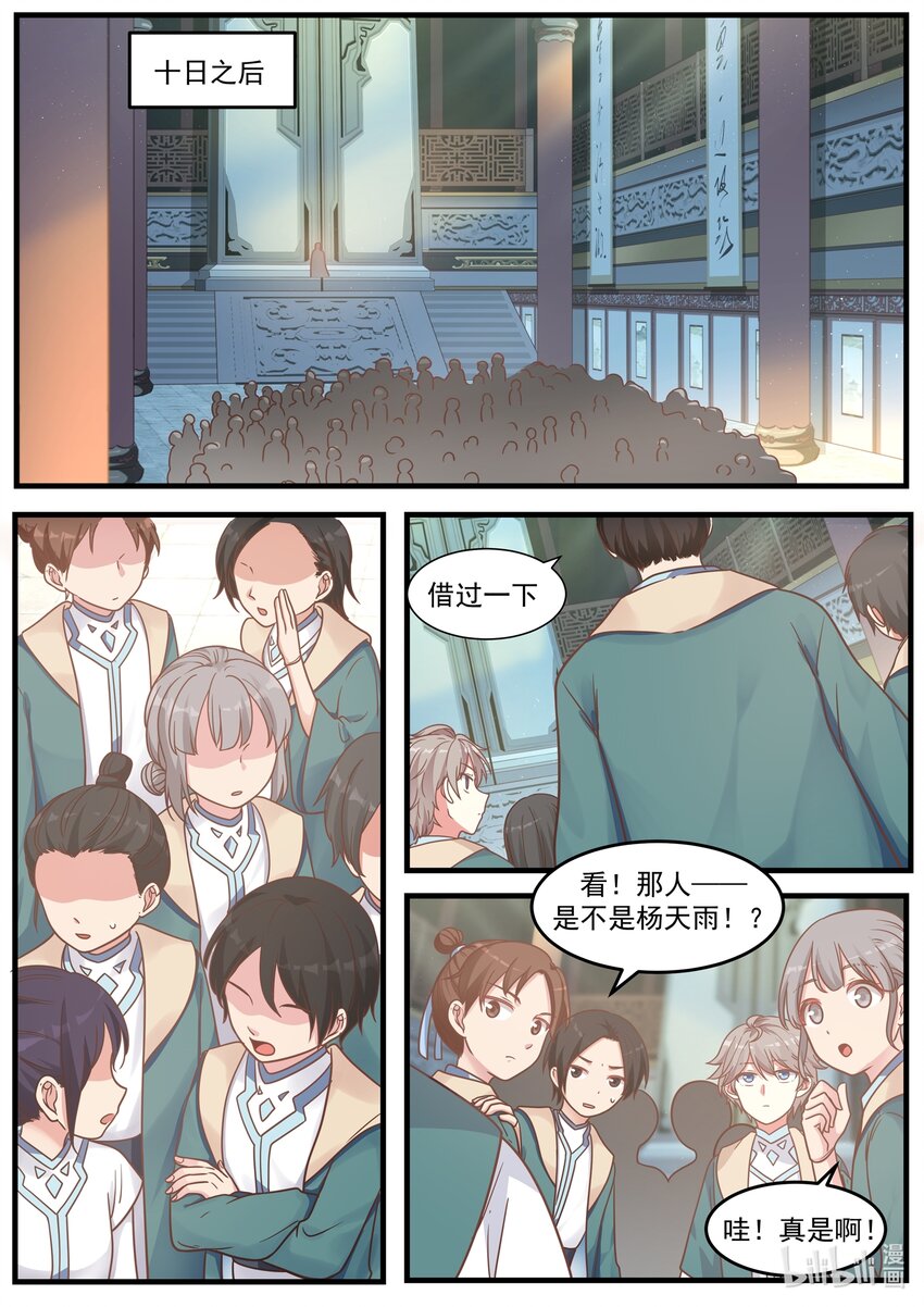 002 美女长老7