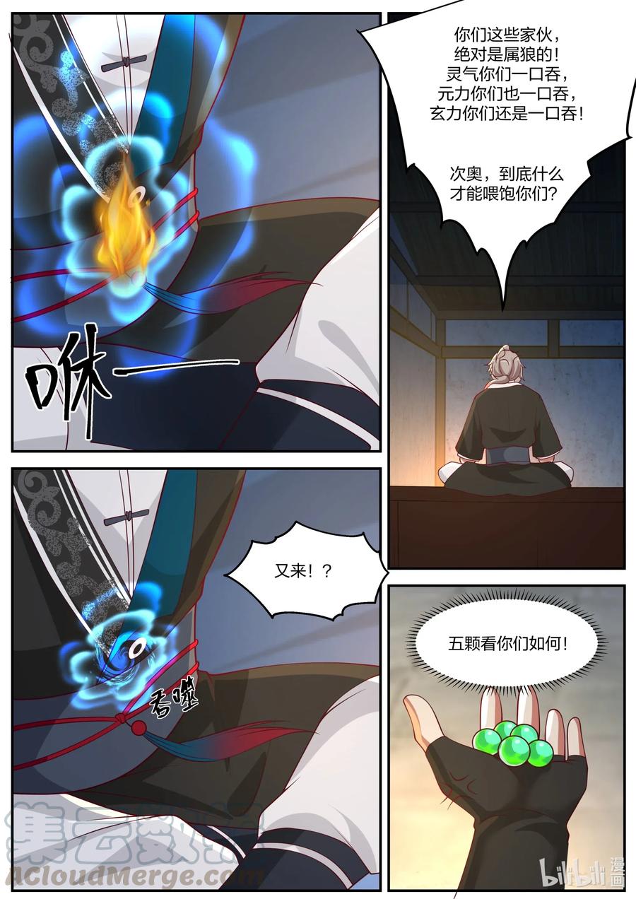 188 英杰狩猎6
