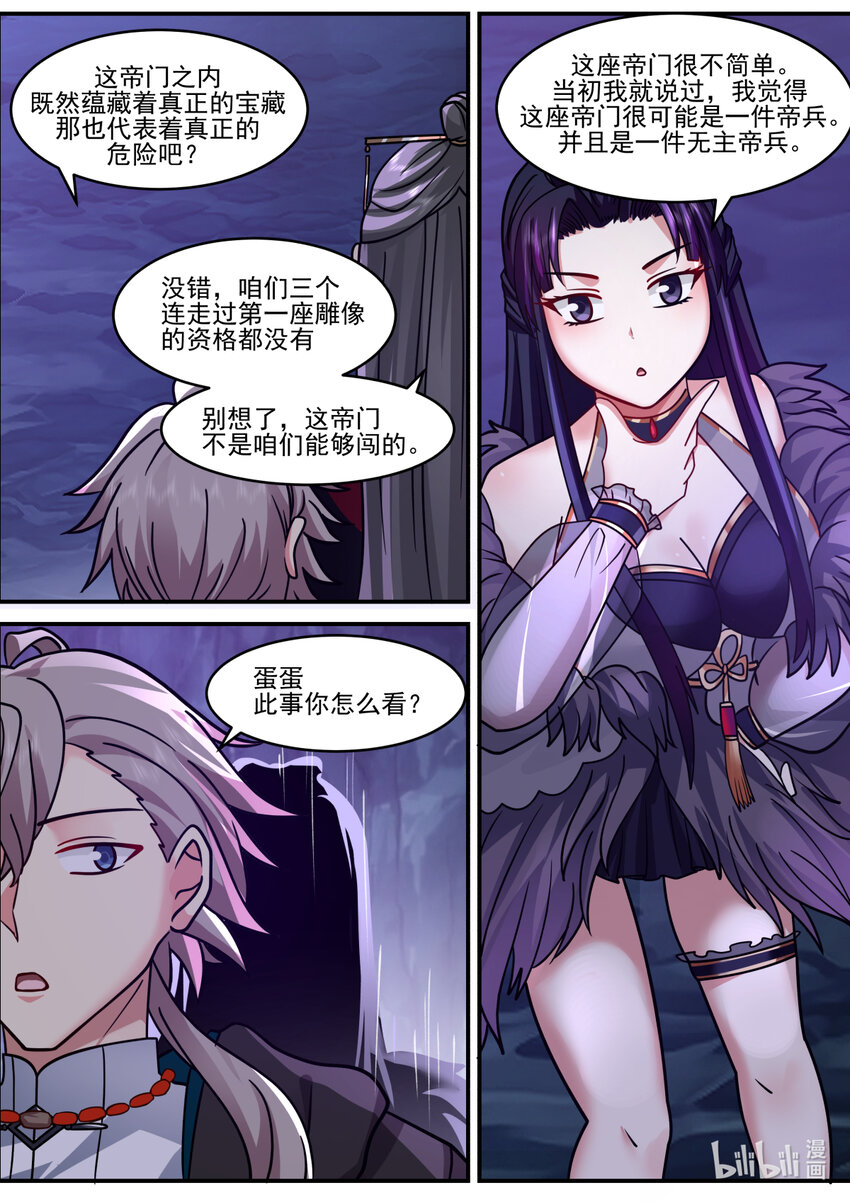 598 帝门出现6