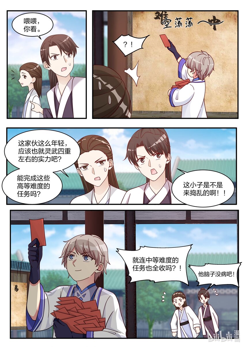 037 挑选任务6