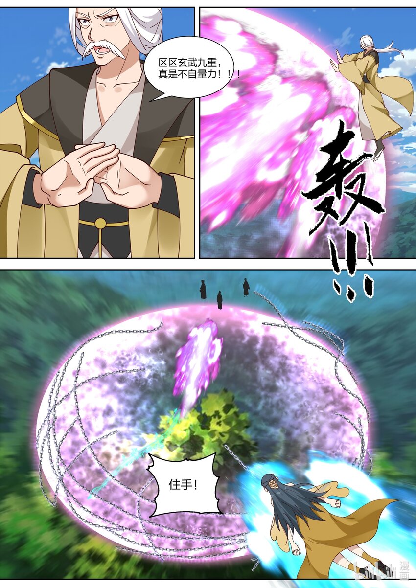 338 善恶难分10