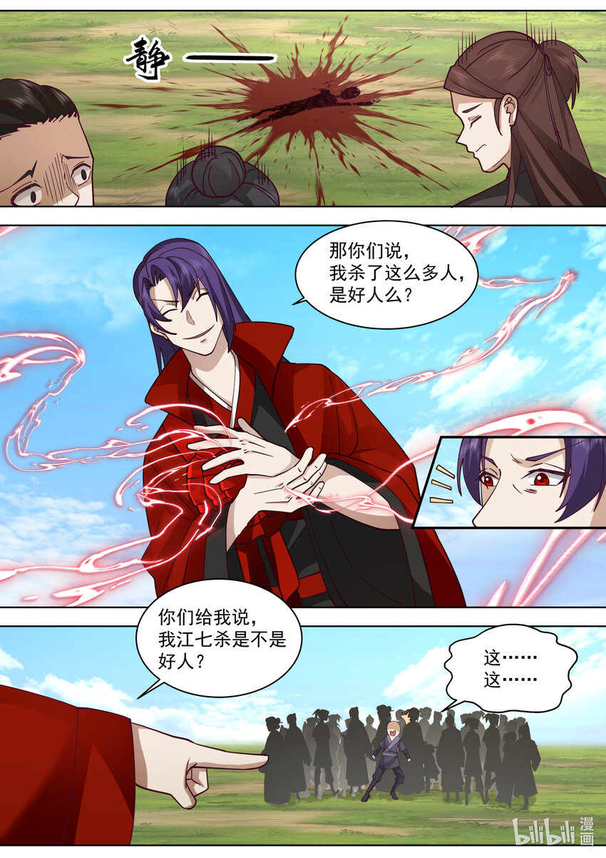 611 魔门大军1