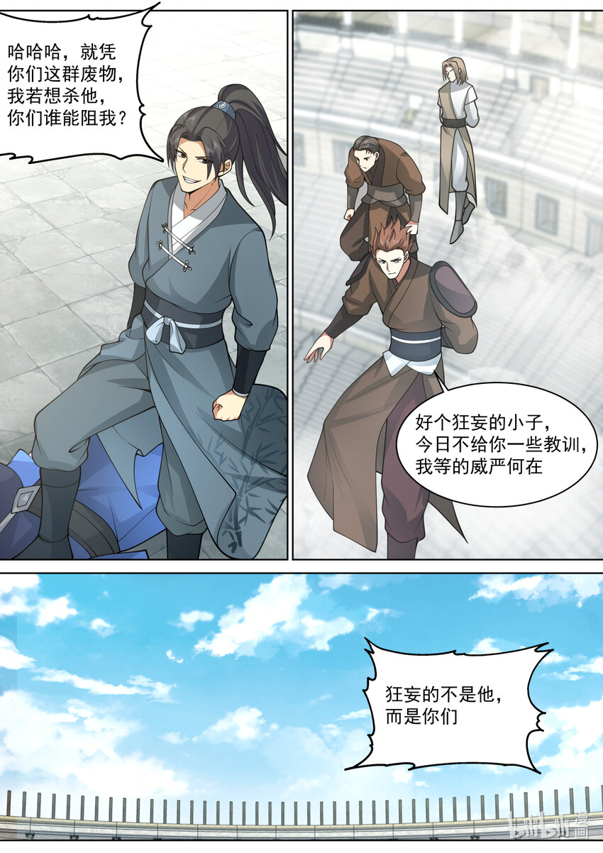 546 大难临头3