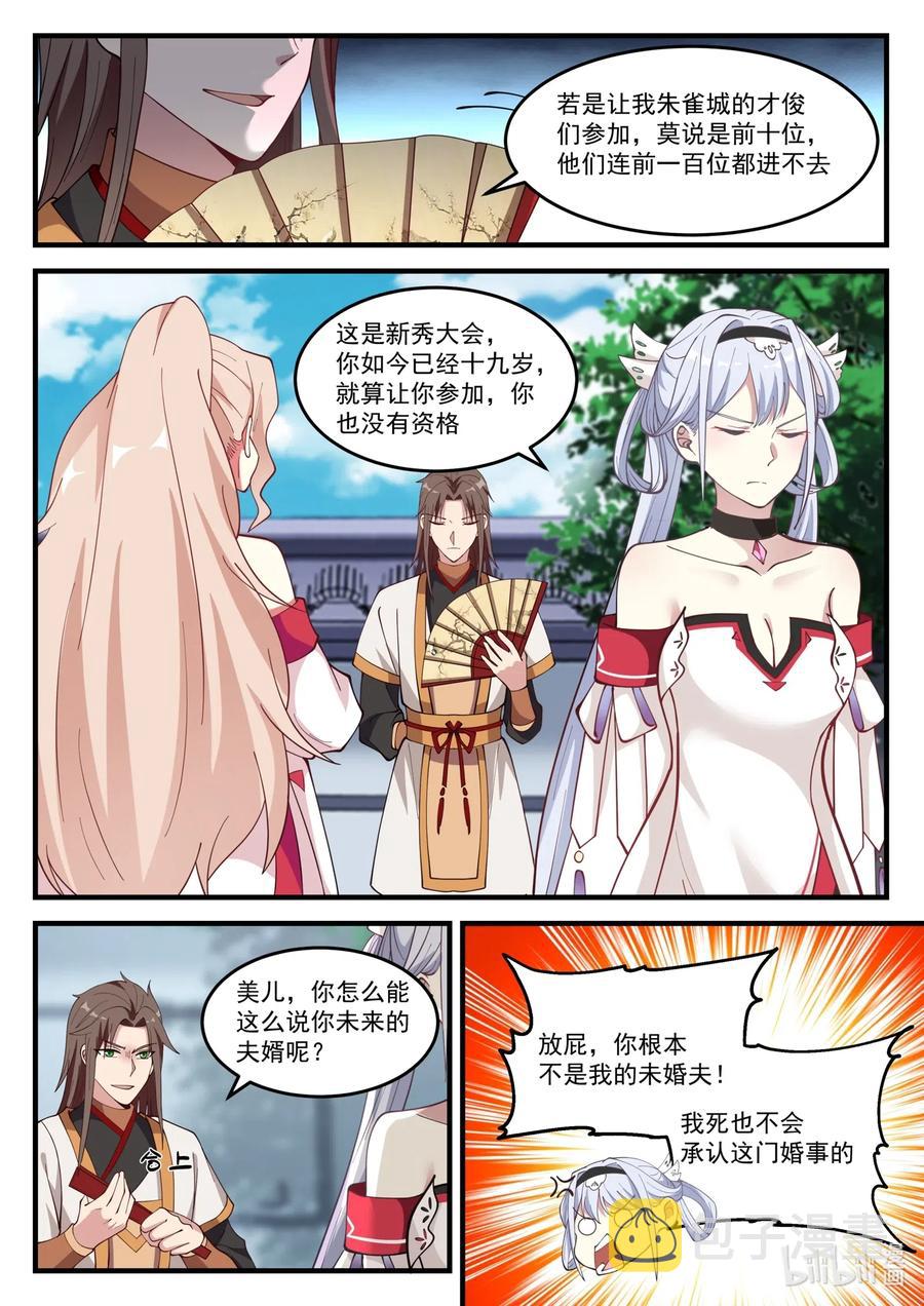 100 苏美未婚夫3