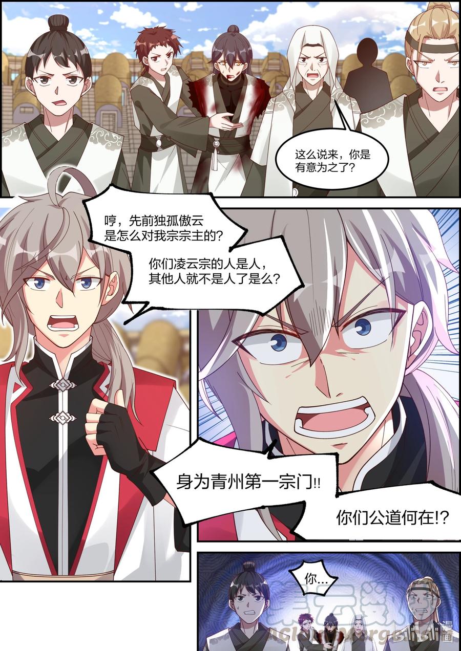 243 败者断修爲3