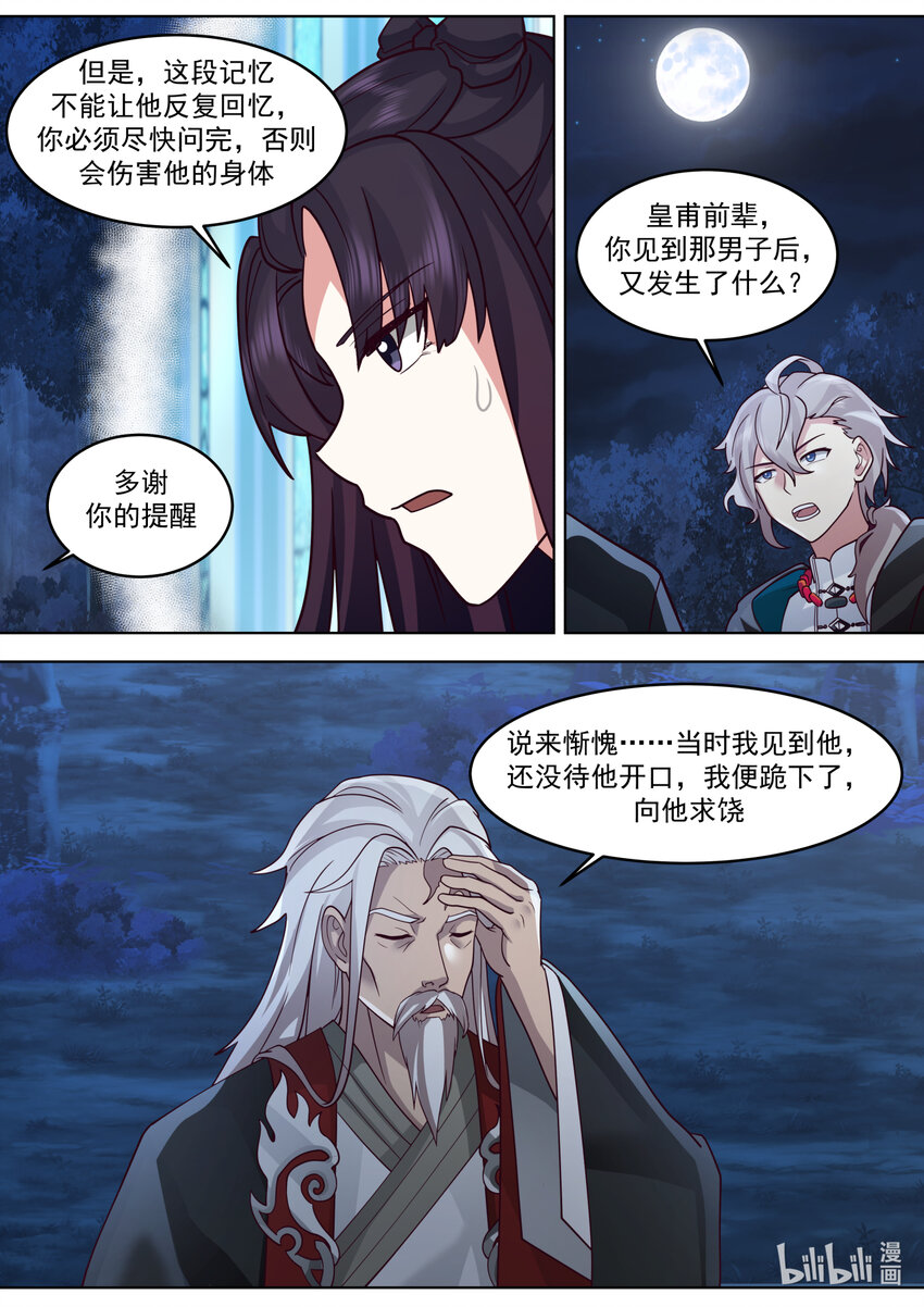 630 楚枫的父亲4
