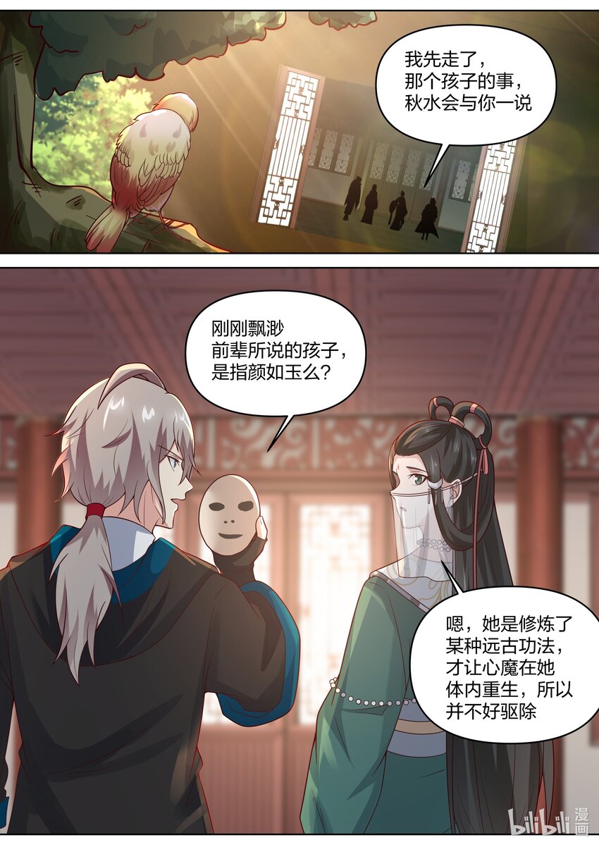 459 缥缈仙姑9