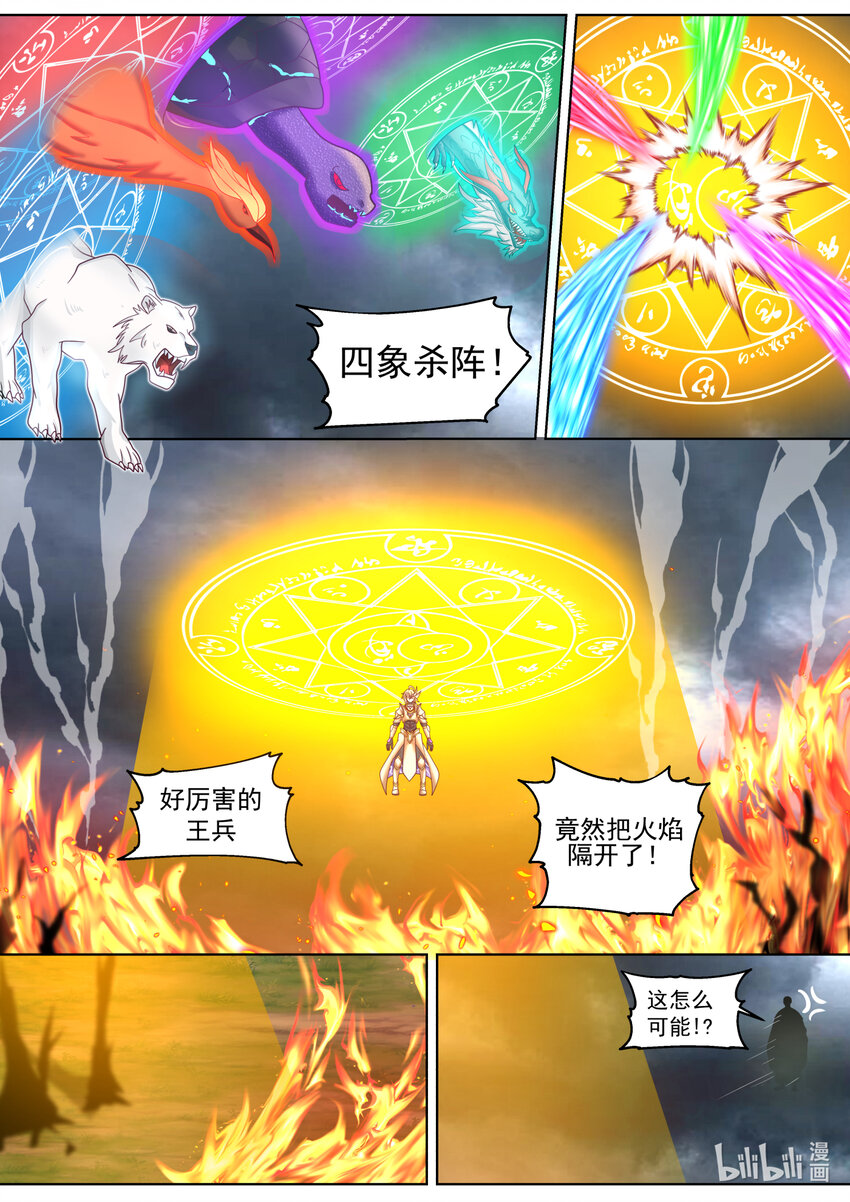 624 焚天火蛇阵5