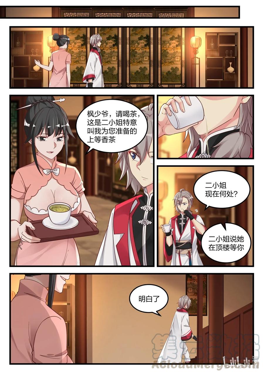 111 阴谋10