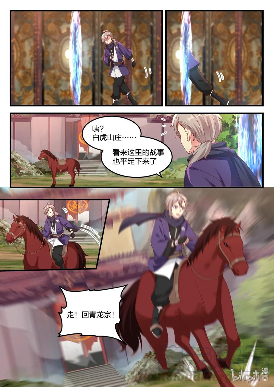 138 蛋蛋消失9