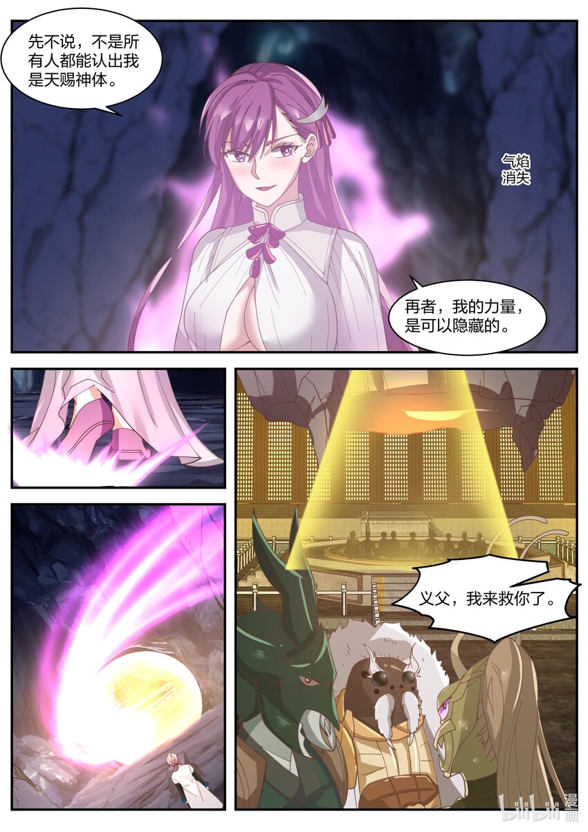 303 修罗鬼斧5