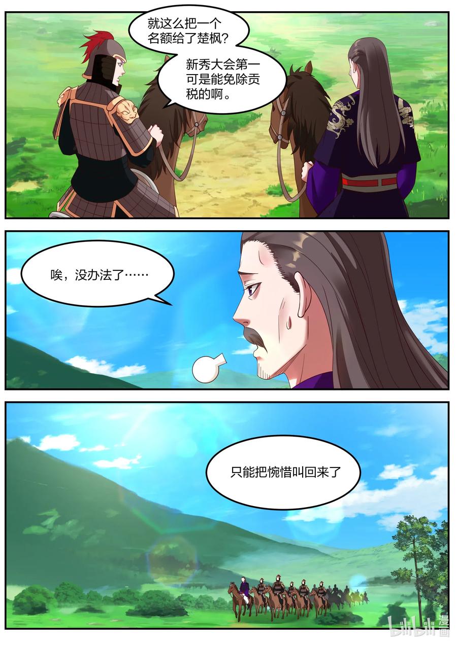 088 冷无罪出手1
