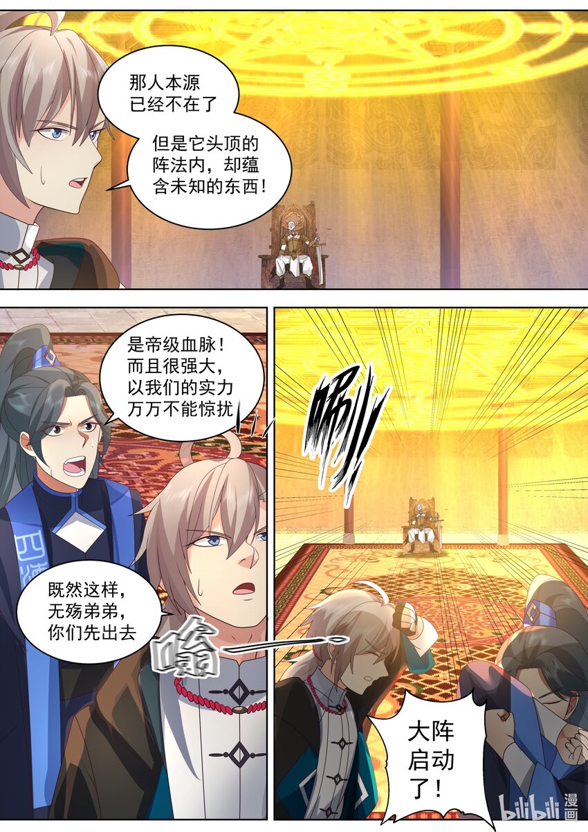 506 神雷觉醒2