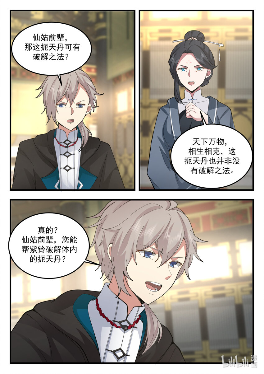 543 封闭四海书院5