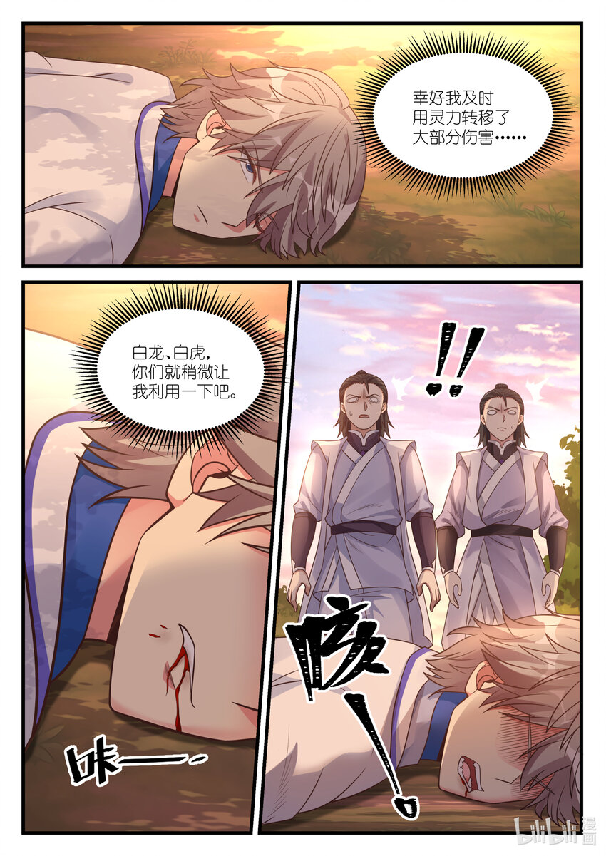 025 楚枫是狠人2