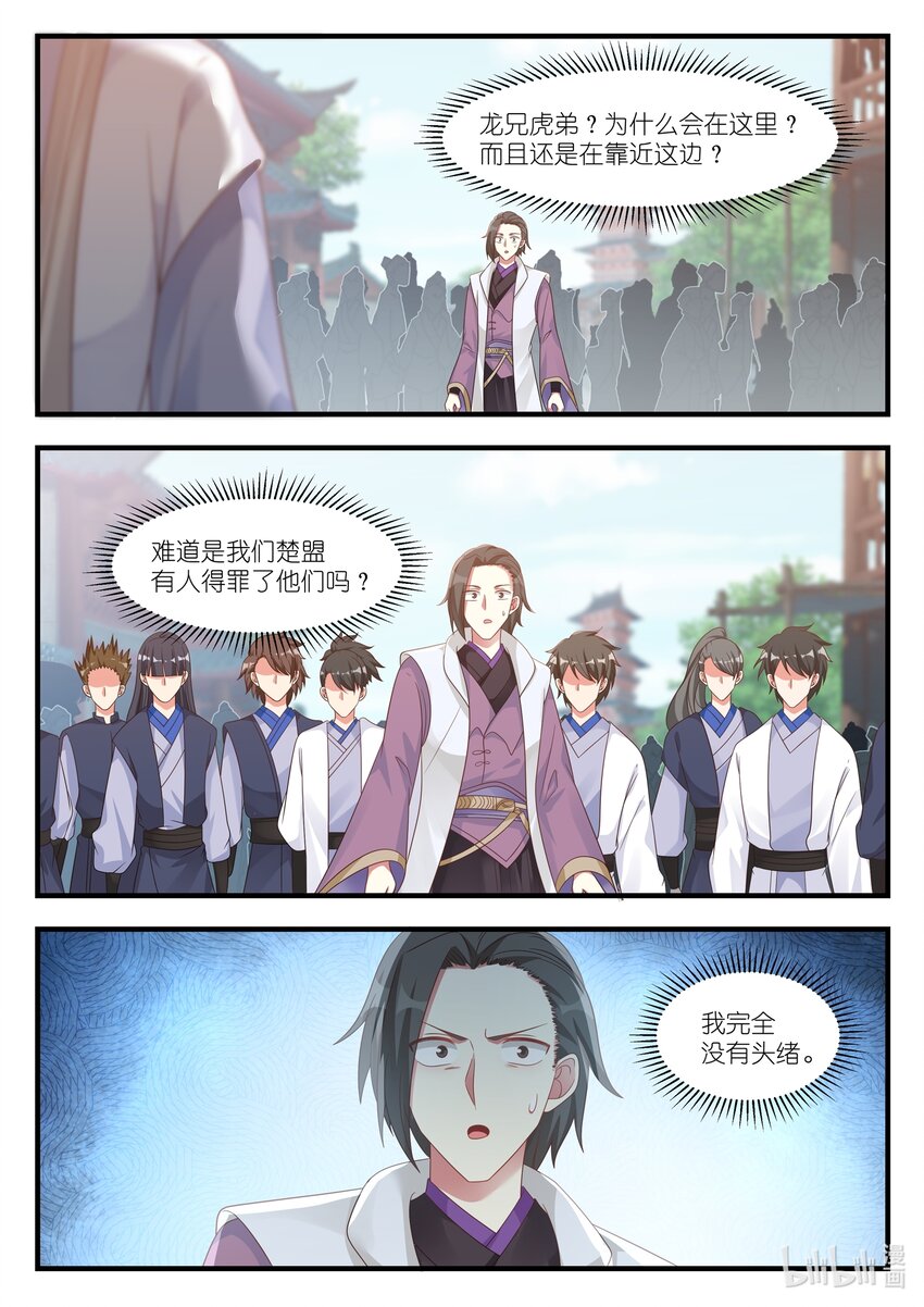 014 龙兄虎弟9