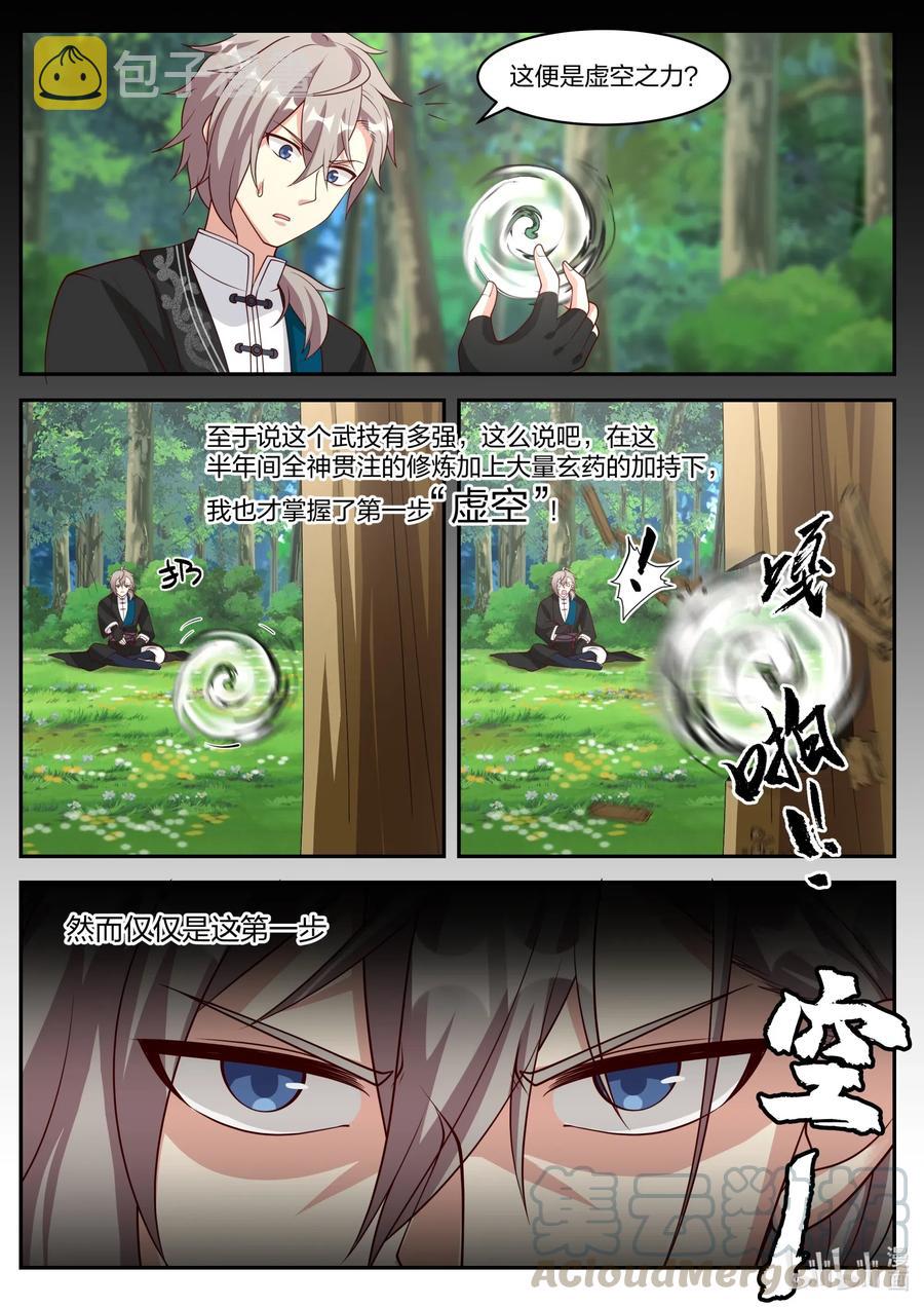 214 虚空之力2