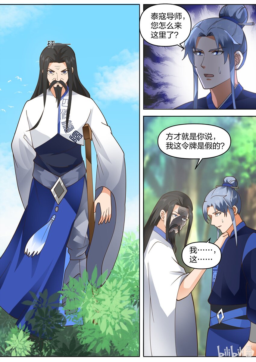 494 活阎王6
