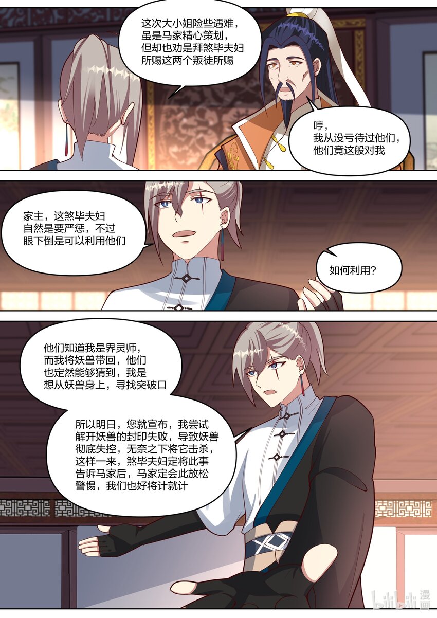 429 武帝后代？9