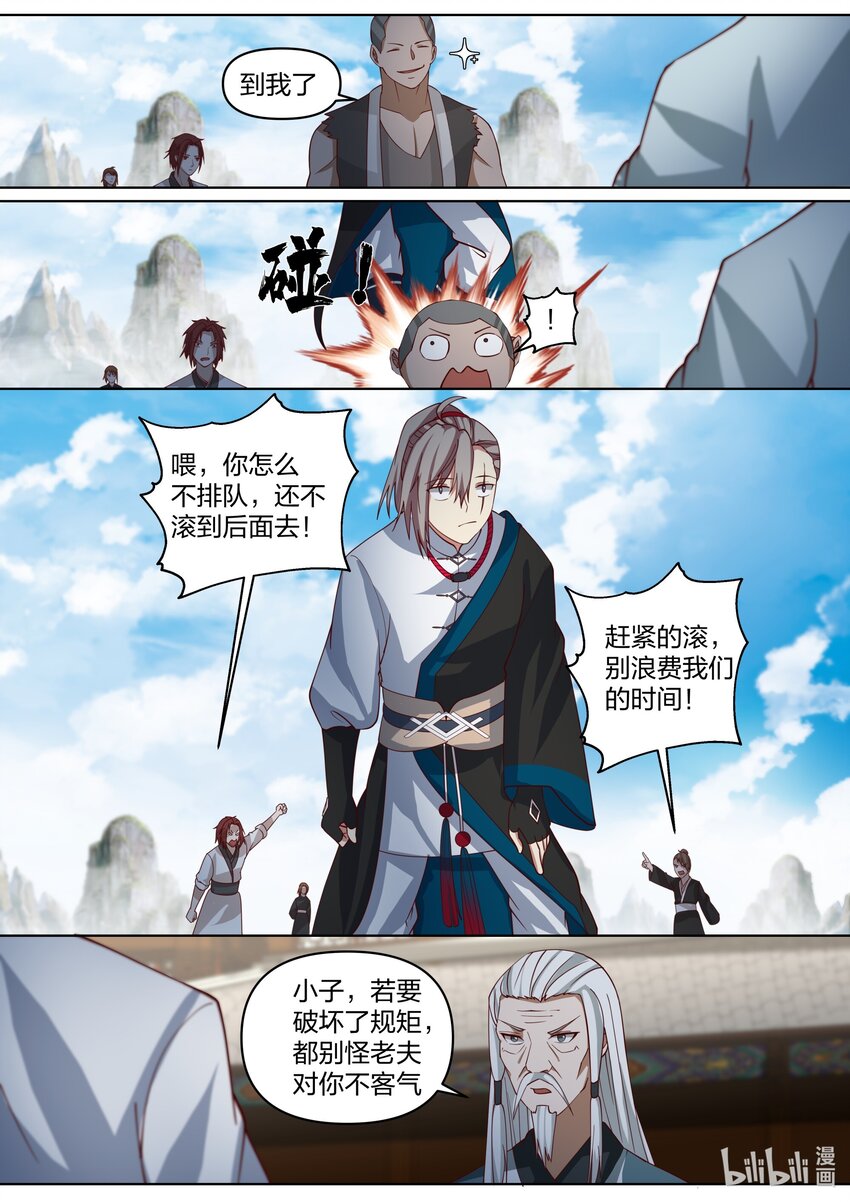 458 引起羣怒10