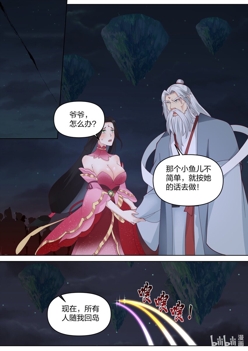 456 缥缈仙峰2