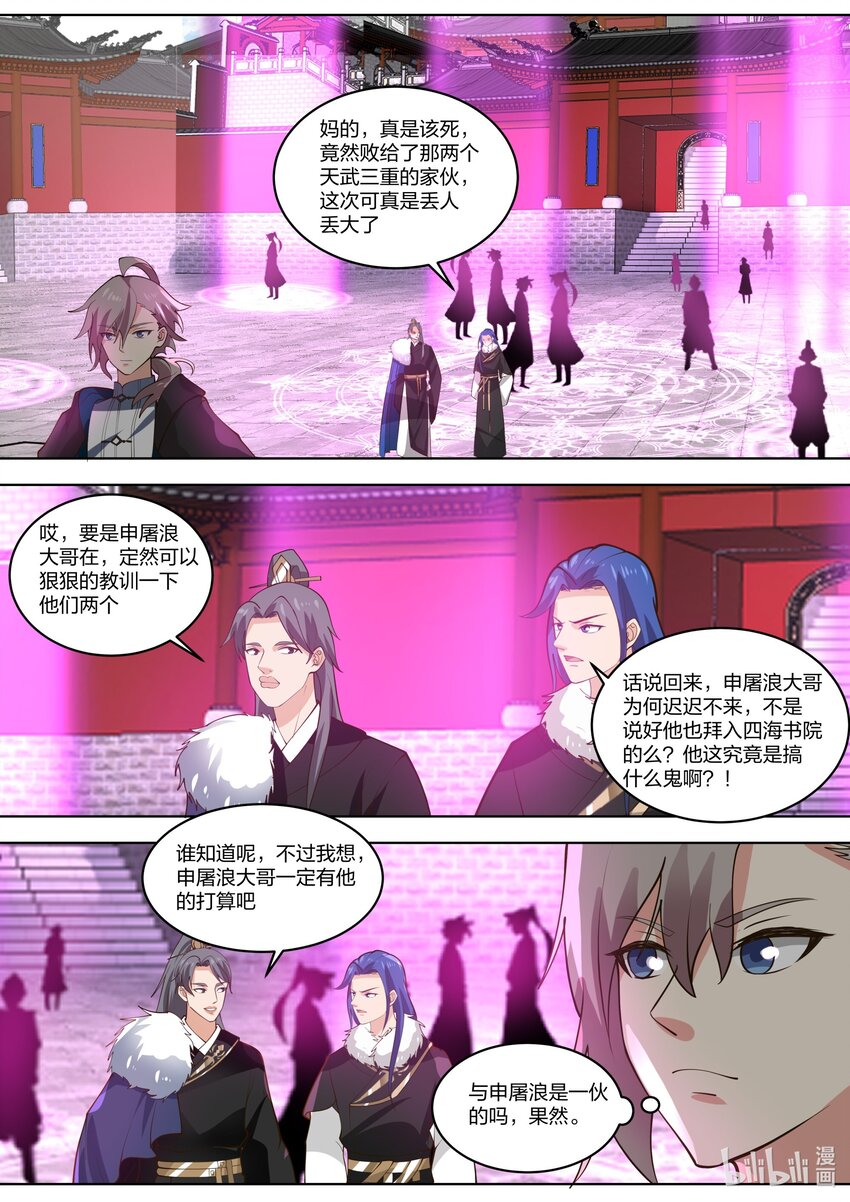 423 愿者上钩3