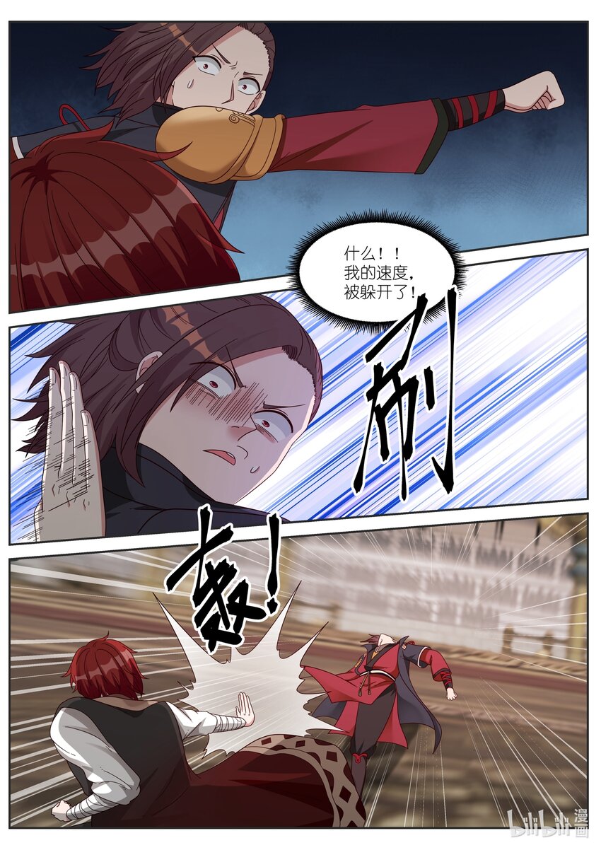 034 我来应战！7