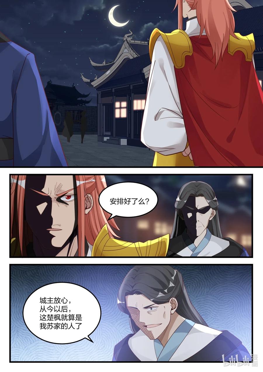 111 阴谋9