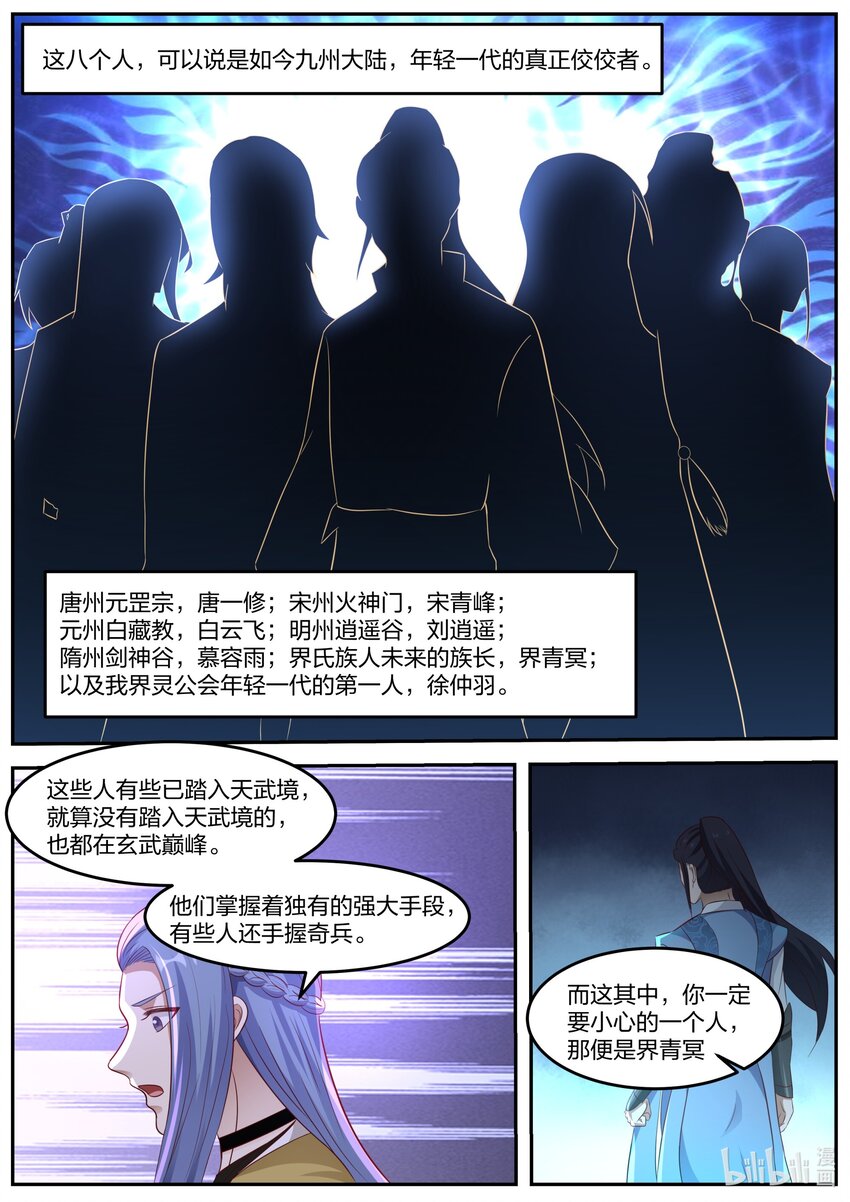 275 张天翼2