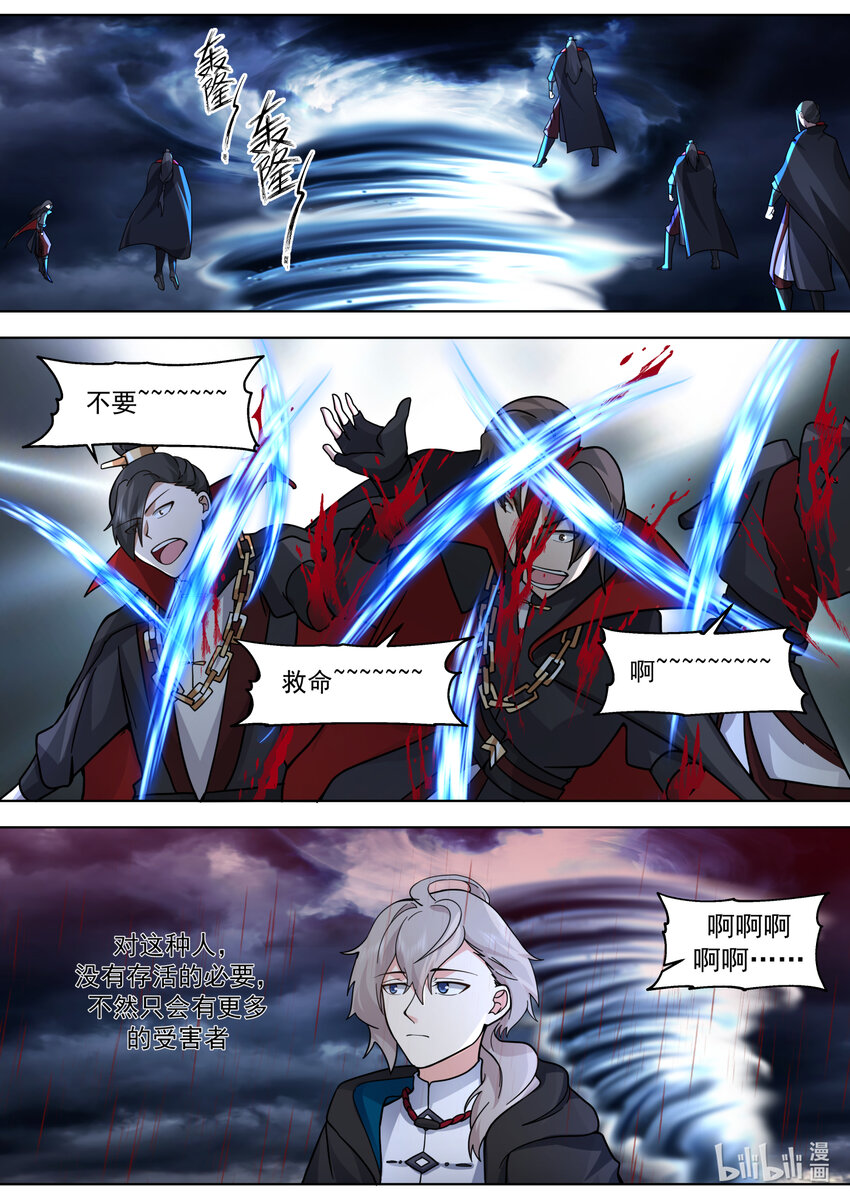 651 血债血偿9