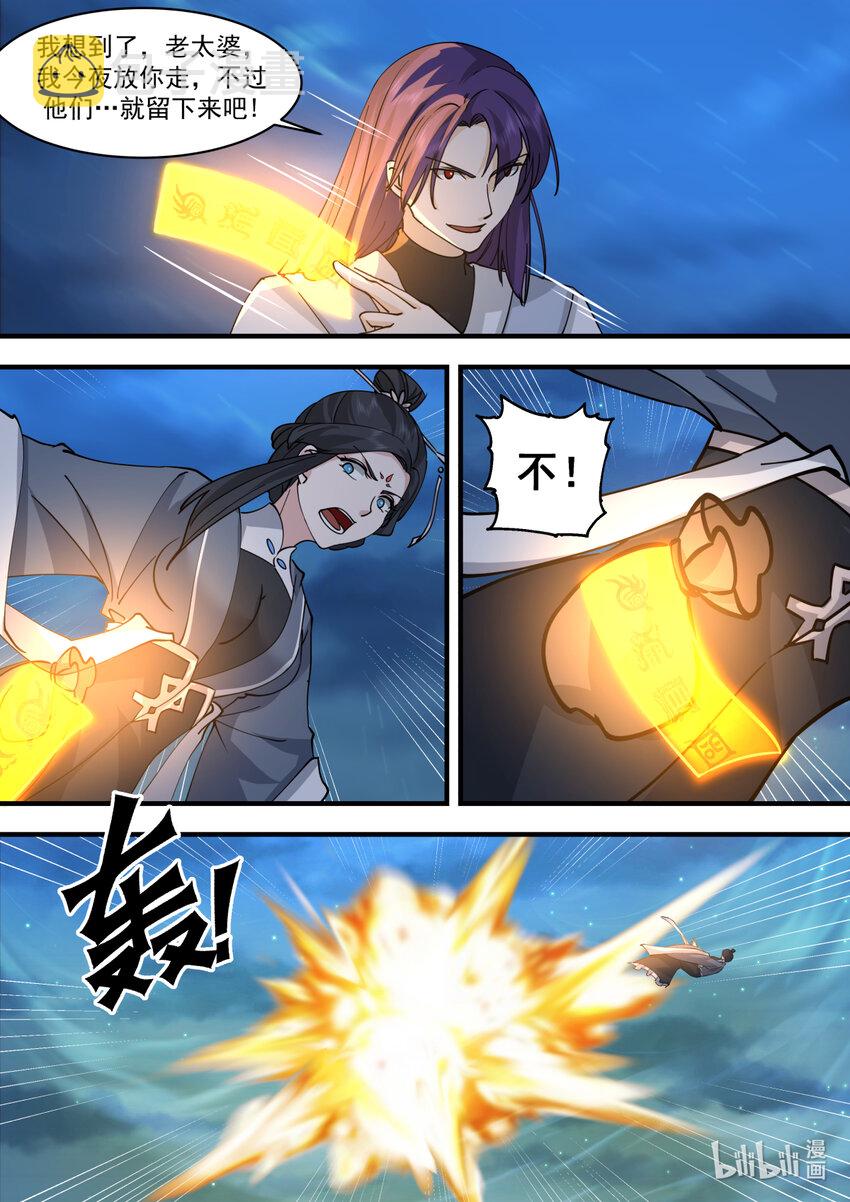 585 都别想走8