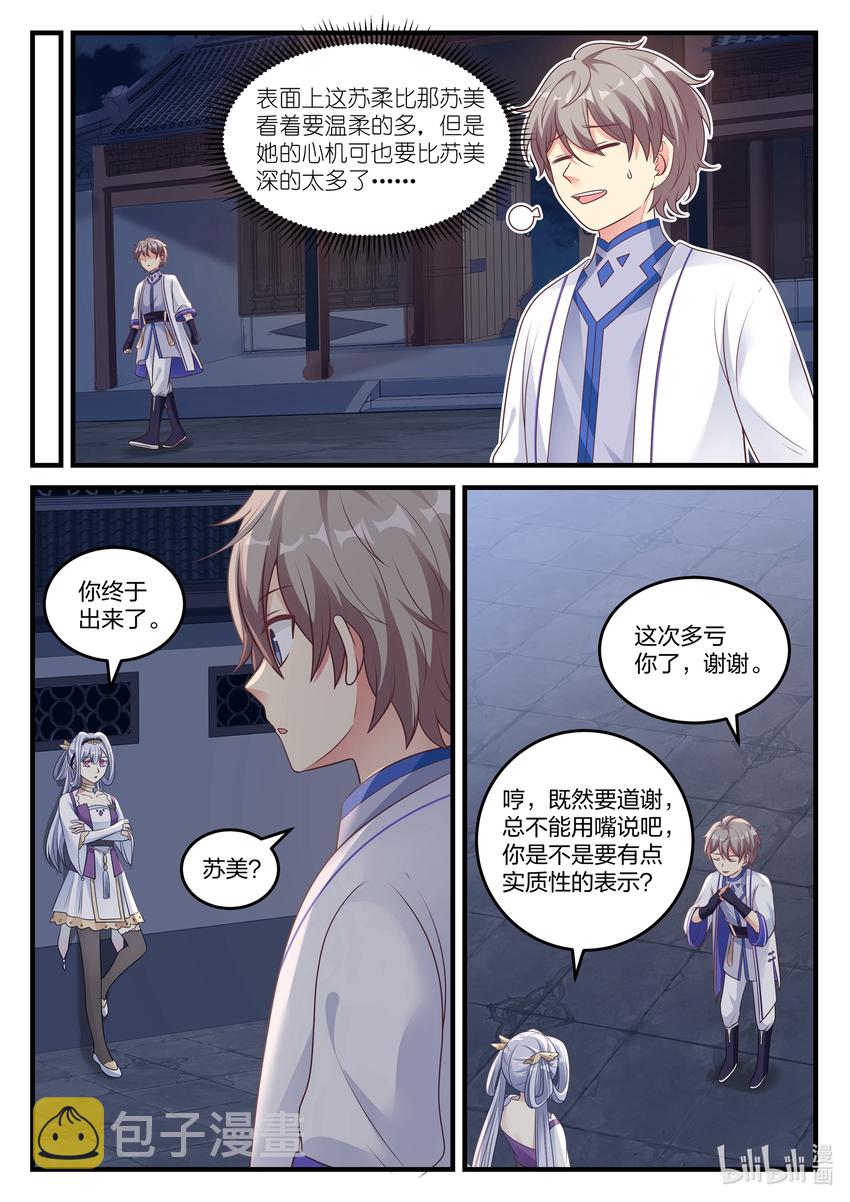 044 加入翼盟5