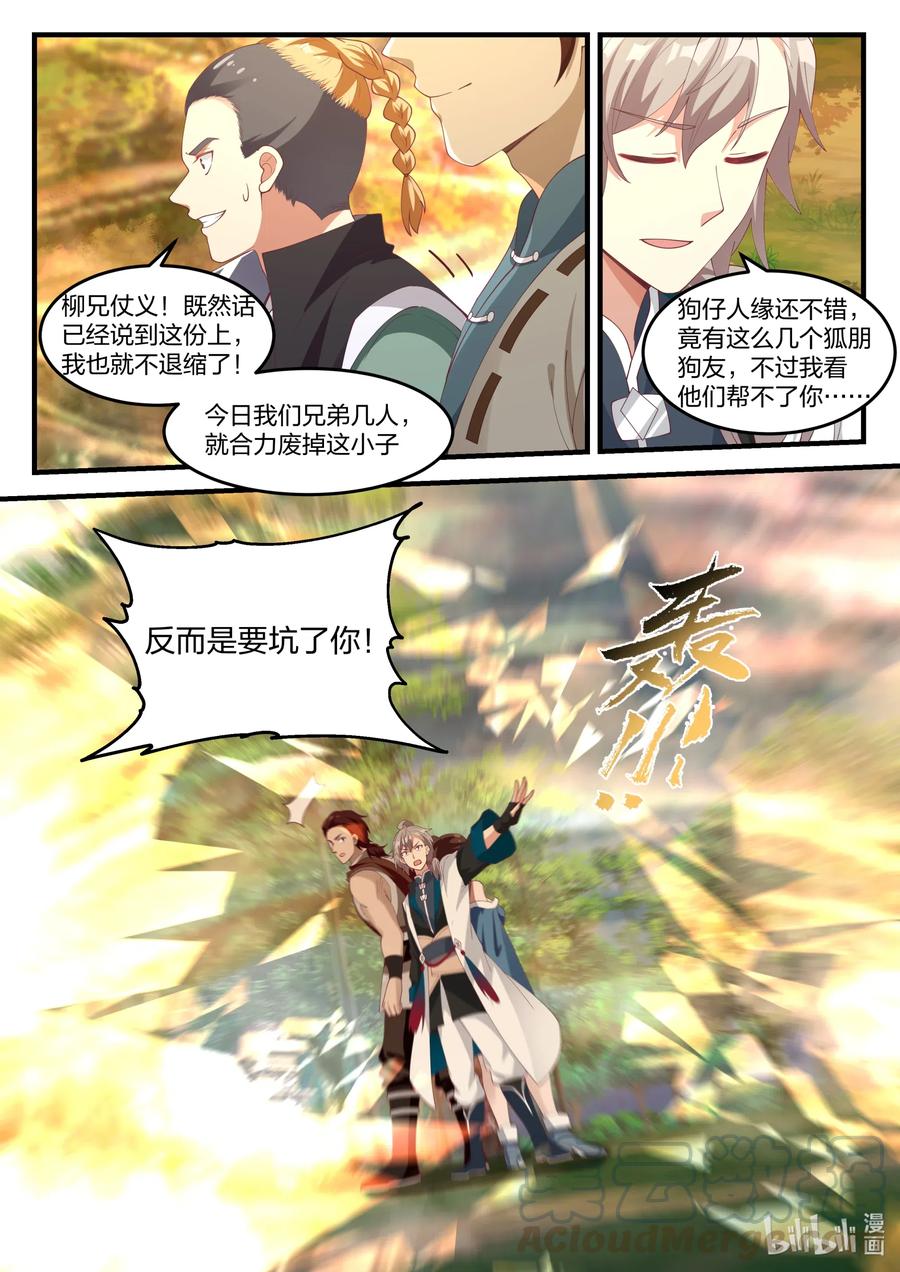 157 再遇阳仔6