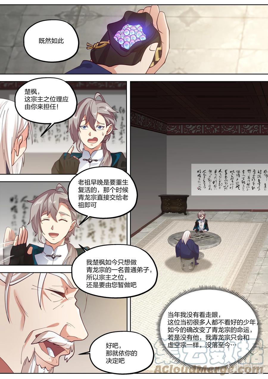 375 重现辉煌8
