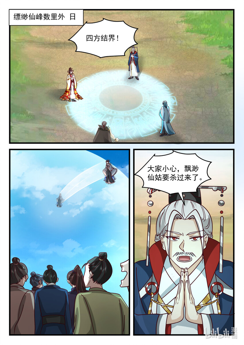 581 准备突围7