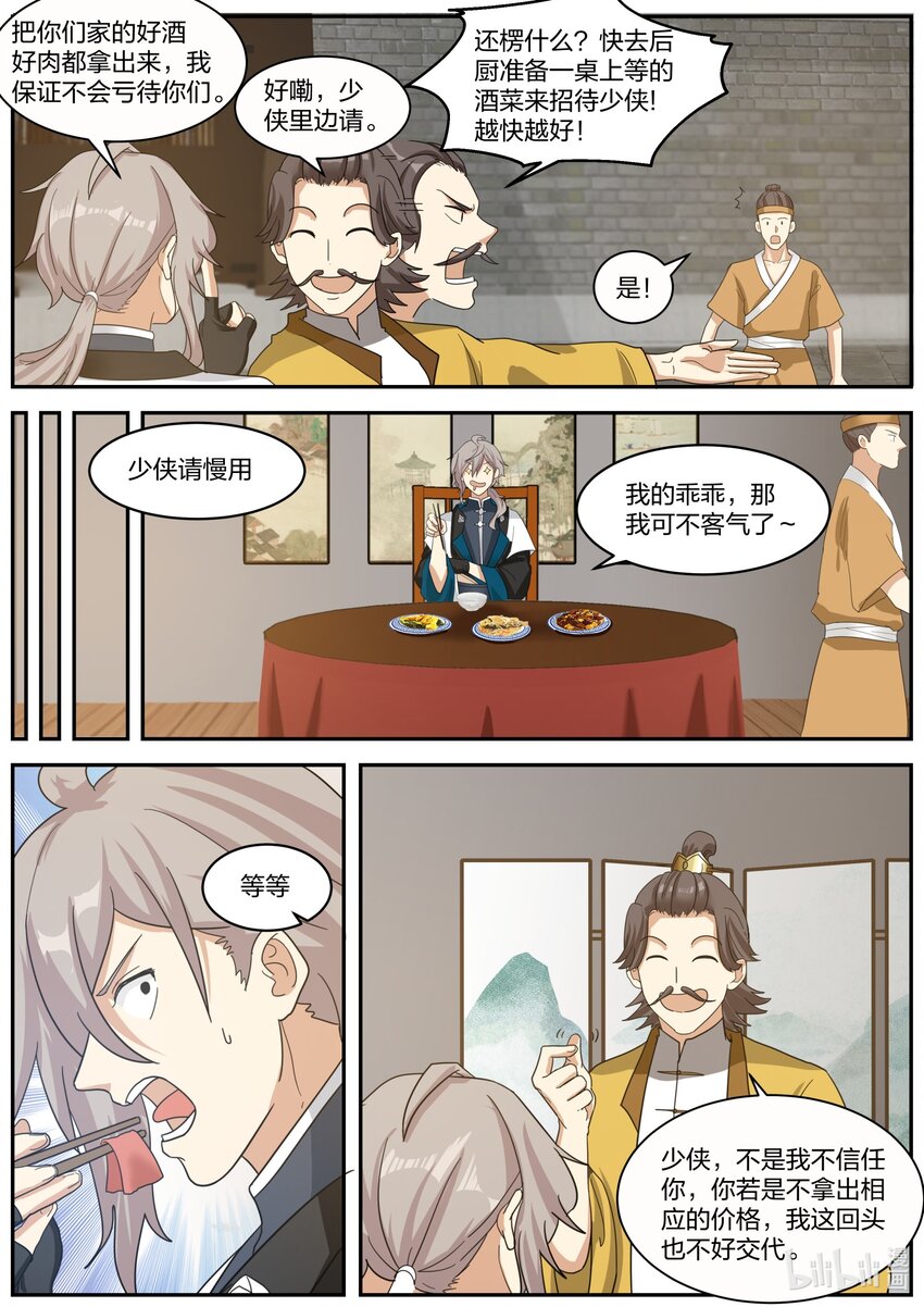 272 秦州之行1