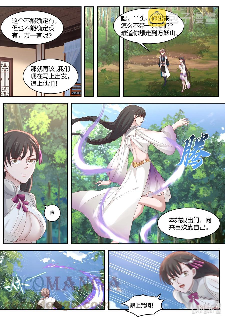 297 修罗的气息4
