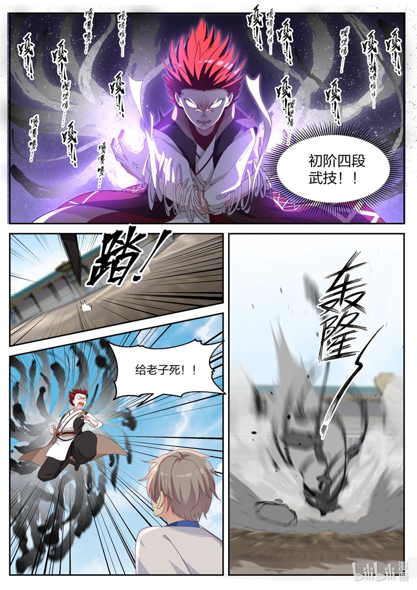 035 震惊全场7