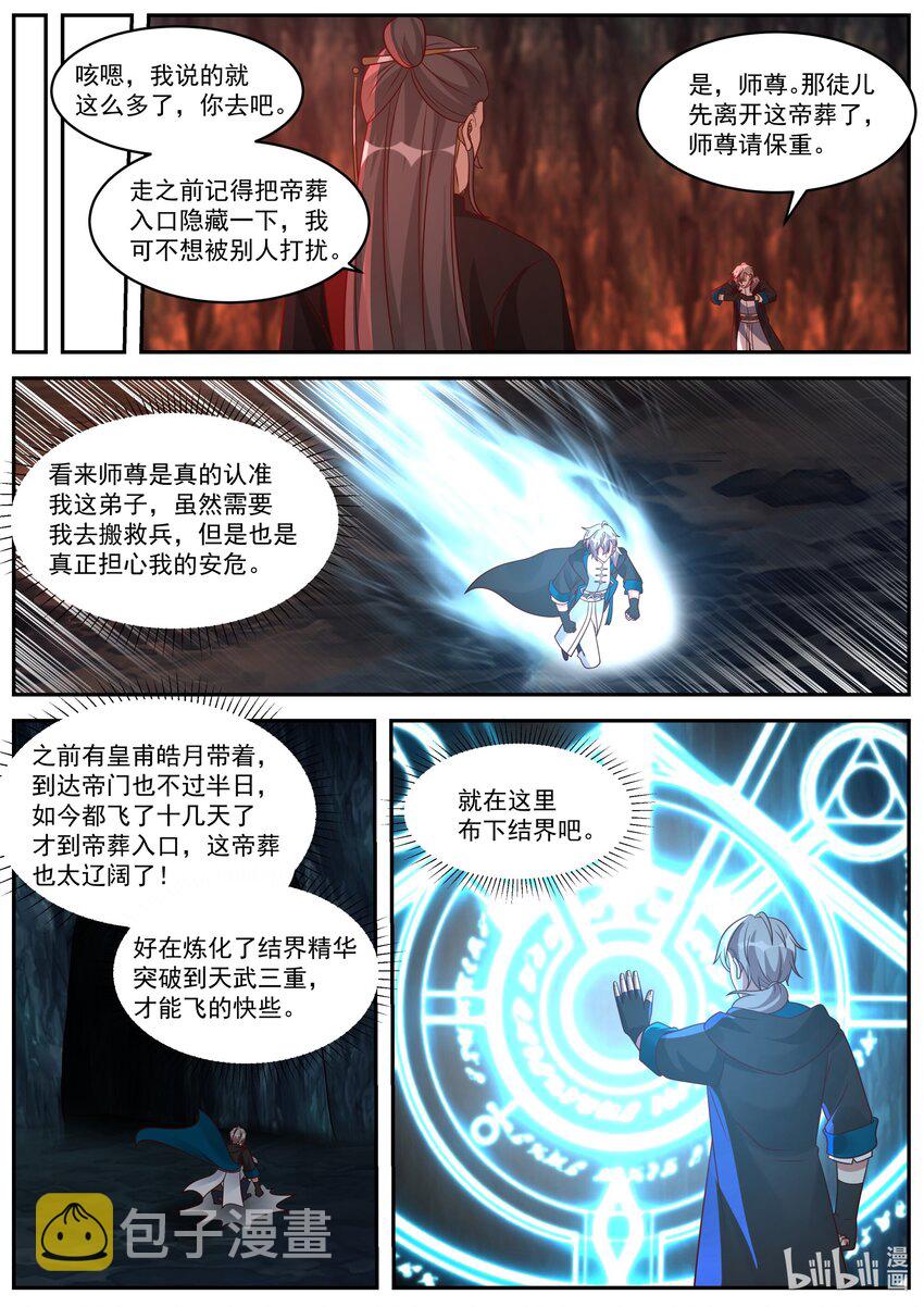 410 小辈谁最强2