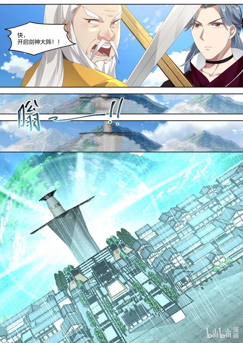 349 剑神大阵1