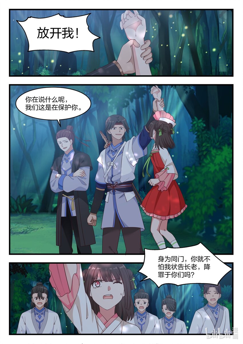 018 我叫正义1
